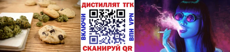 даркнет официальный сайт  дарнет шоп  Буинск  Печенье с ТГК конопля 